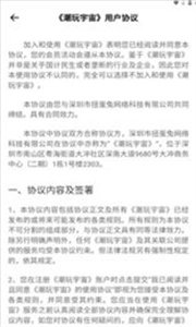 潮玩宇宙app官网版(1)