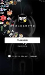 潮玩宇宙app官网版(3)