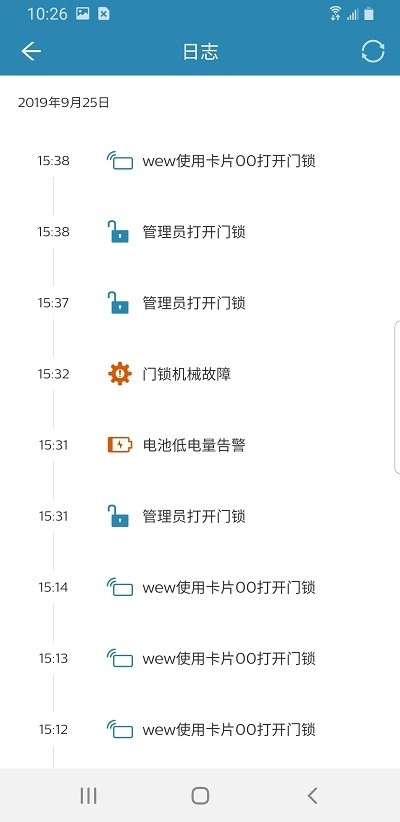 飞利浦智能锁app手机版(2)