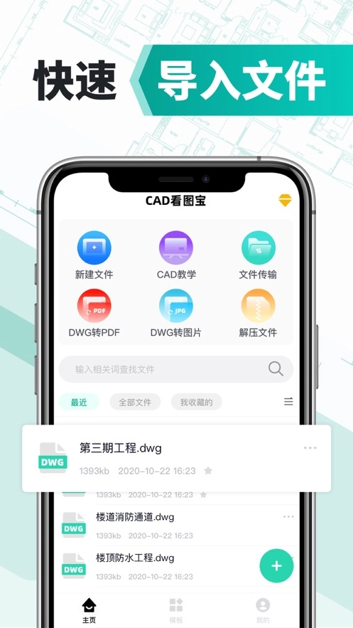 cad手机版(1)