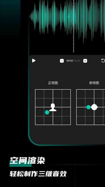 爱剪音频官方版app图1