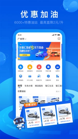 车智汇app官方最新版(2)