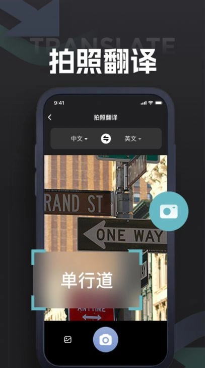 伊贝翻译手机版(1)