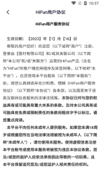hifun中文版(2)