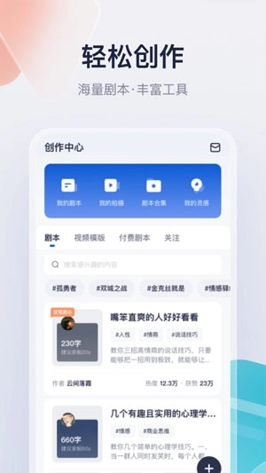 创作猫app官方免费版(2)