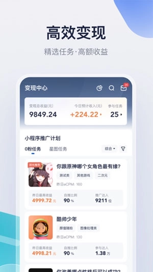 创作猫app官方免费版(3)
