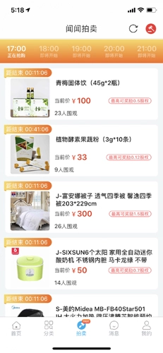 闻闻商城app最新版(3)