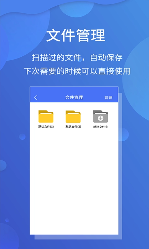 扫描宝(1)
