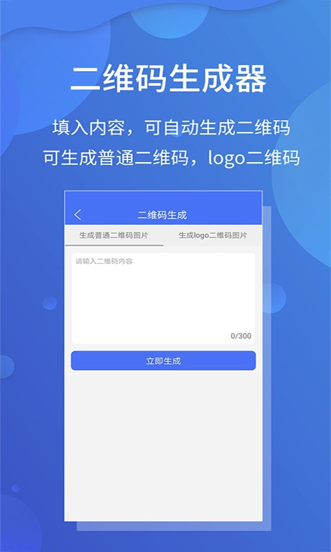 扫描宝(3)