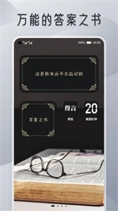 我的桌面iscreen免费版(2)