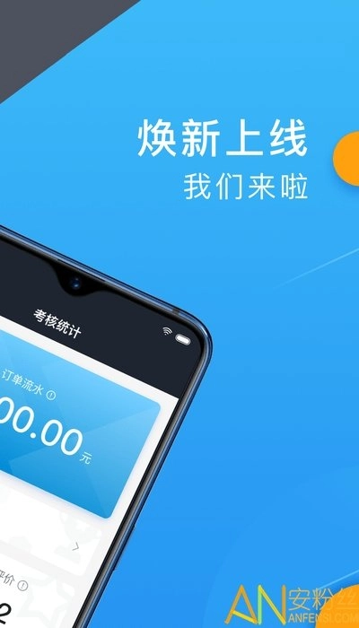 招招出行司机端最新版(1)