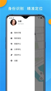招招出行司机端最新版(4)