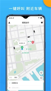 招招出行司机端最新版(6)