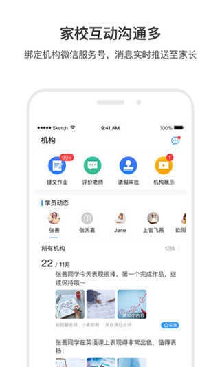 小麦助教app最新版(1)
