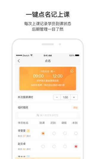 小麦助教app最新版(2)