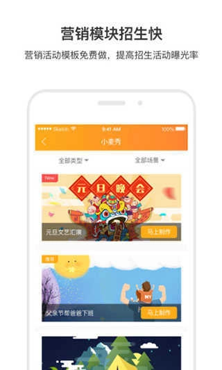 小麦助教app最新版(3)