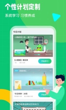 英语趣配音app官方正版(1)