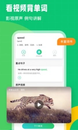 英语趣配音app官方正版(2)