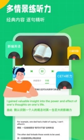 英语趣配音app官方正版(3)