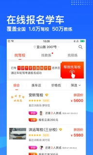 车轮驾考通app最新版(1)