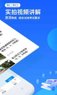 车轮驾考通app最新版(2)