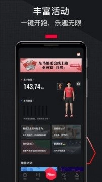 悦跑圈app图3