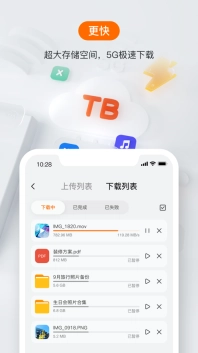 阿里云盘(3)