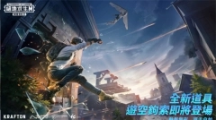pubg国际服地铁逃生(1)