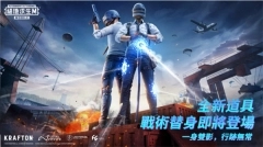 pubg国际服地铁逃生(3)