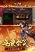 地城战纪官方版(2)
