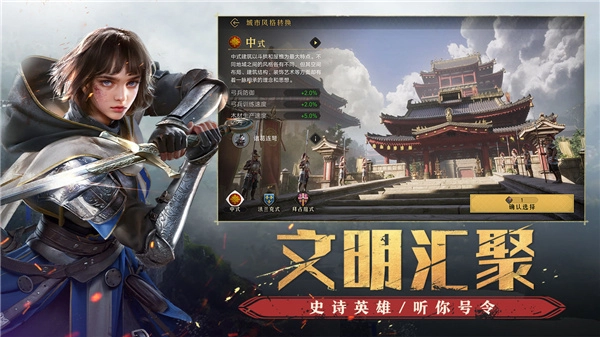 重返帝国台服官网版图1