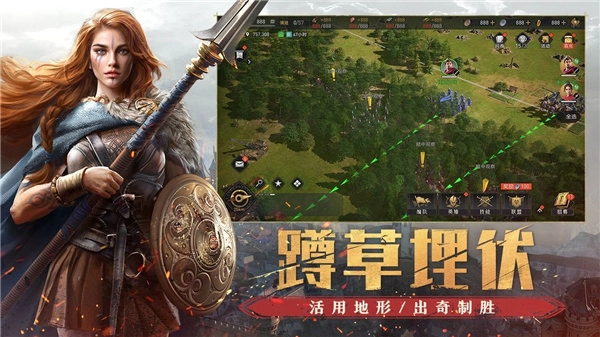重返帝国台服官网版图4