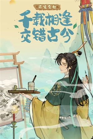 淡墨水云乡手机版图1
