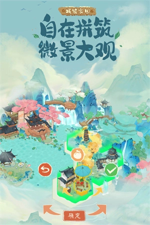 淡墨水云乡手机版图2