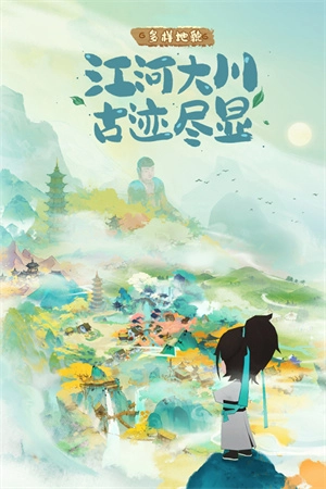 淡墨水云乡手机版图5