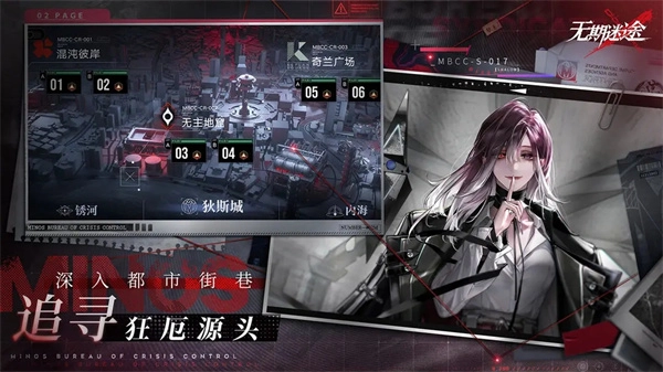 无期迷途官网安卓版图2