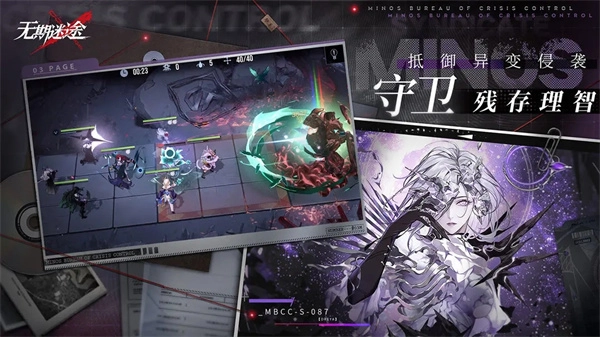 无期迷途官网安卓版图3