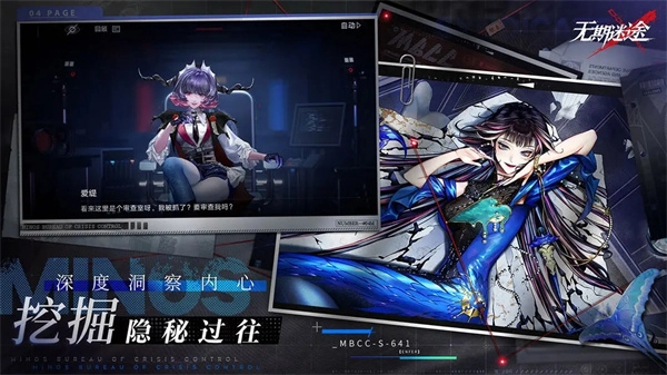 无期迷途官网安卓版图4