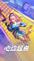 穿越火线极速版无限点券