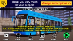 宇通客车模拟器2025中文版