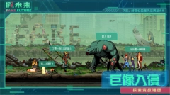假未来官方版(1)
