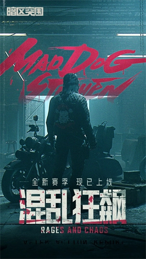 暗区突围免费版(1)