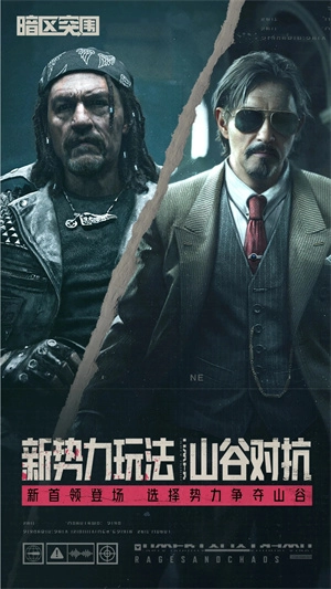 暗区突围免费版(3)