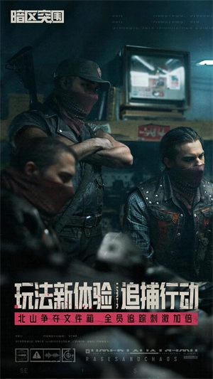 暗区突围免费版(5)
