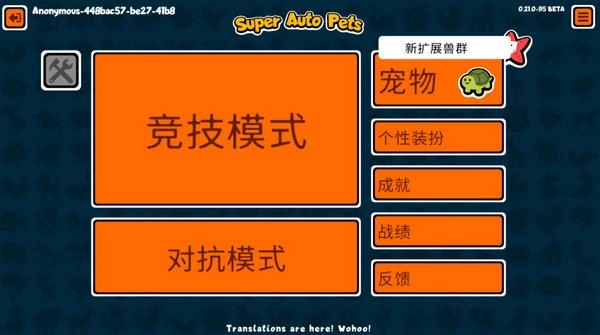 动物自走棋手机版图2