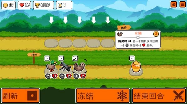 动物自走棋手机版图3