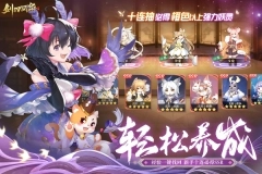 剑刃风华九游版(1)