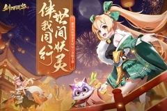 剑刃风华九游版(2)