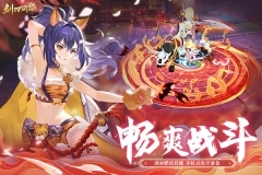 剑刃风华九游版(5)