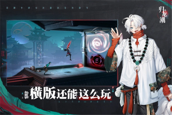 归龙潮(1)
